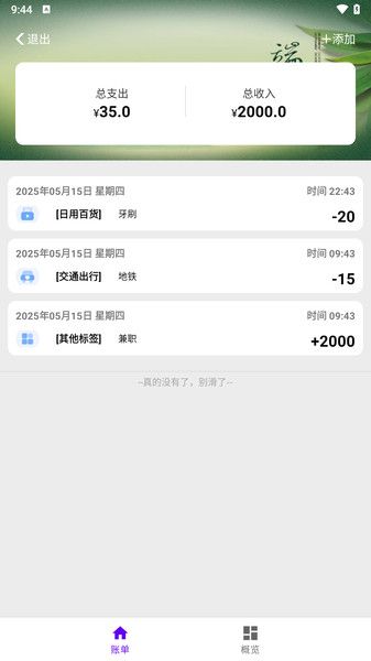 小蚂蚁追光社手机版下载图片1