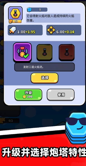 战地守护者游戏图3