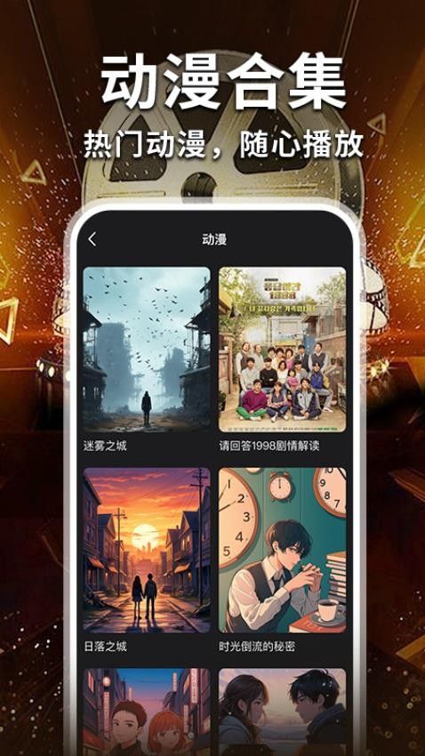 免费电影大全2025最新版下载图片1