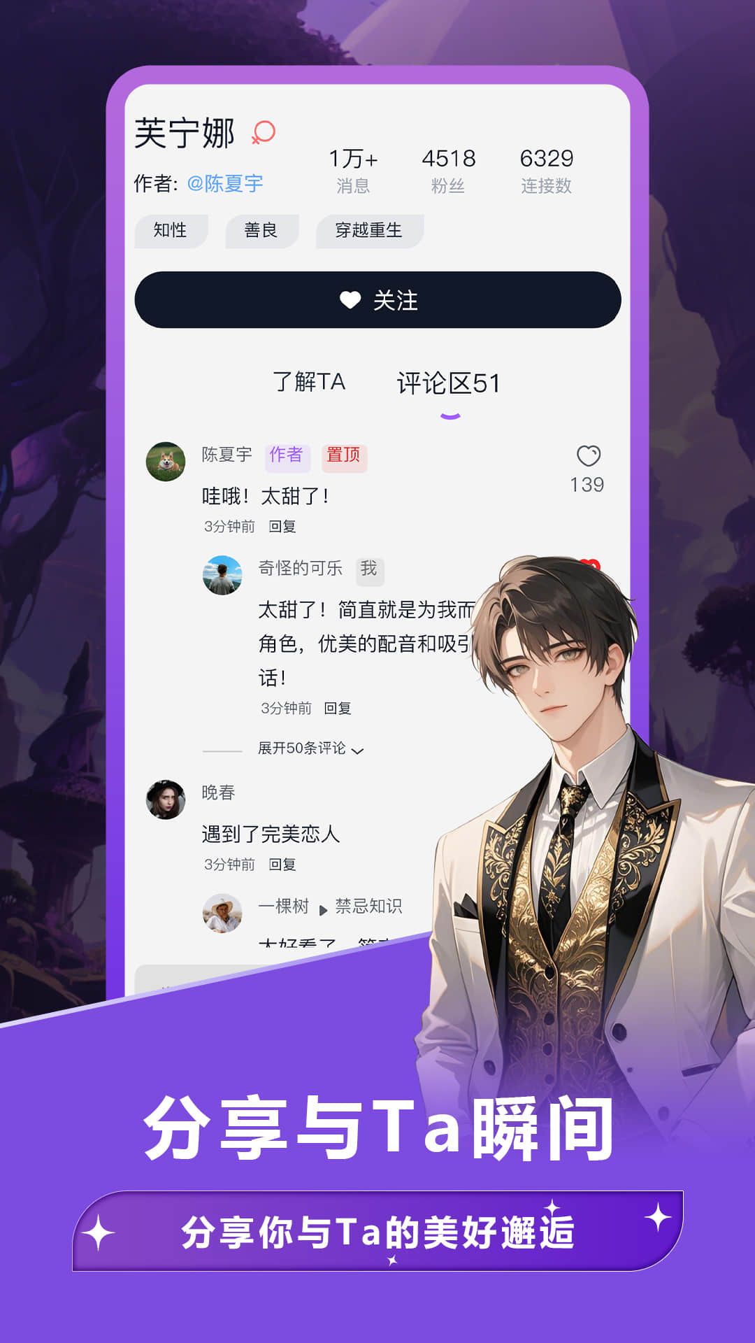 奶糖AI软件图1