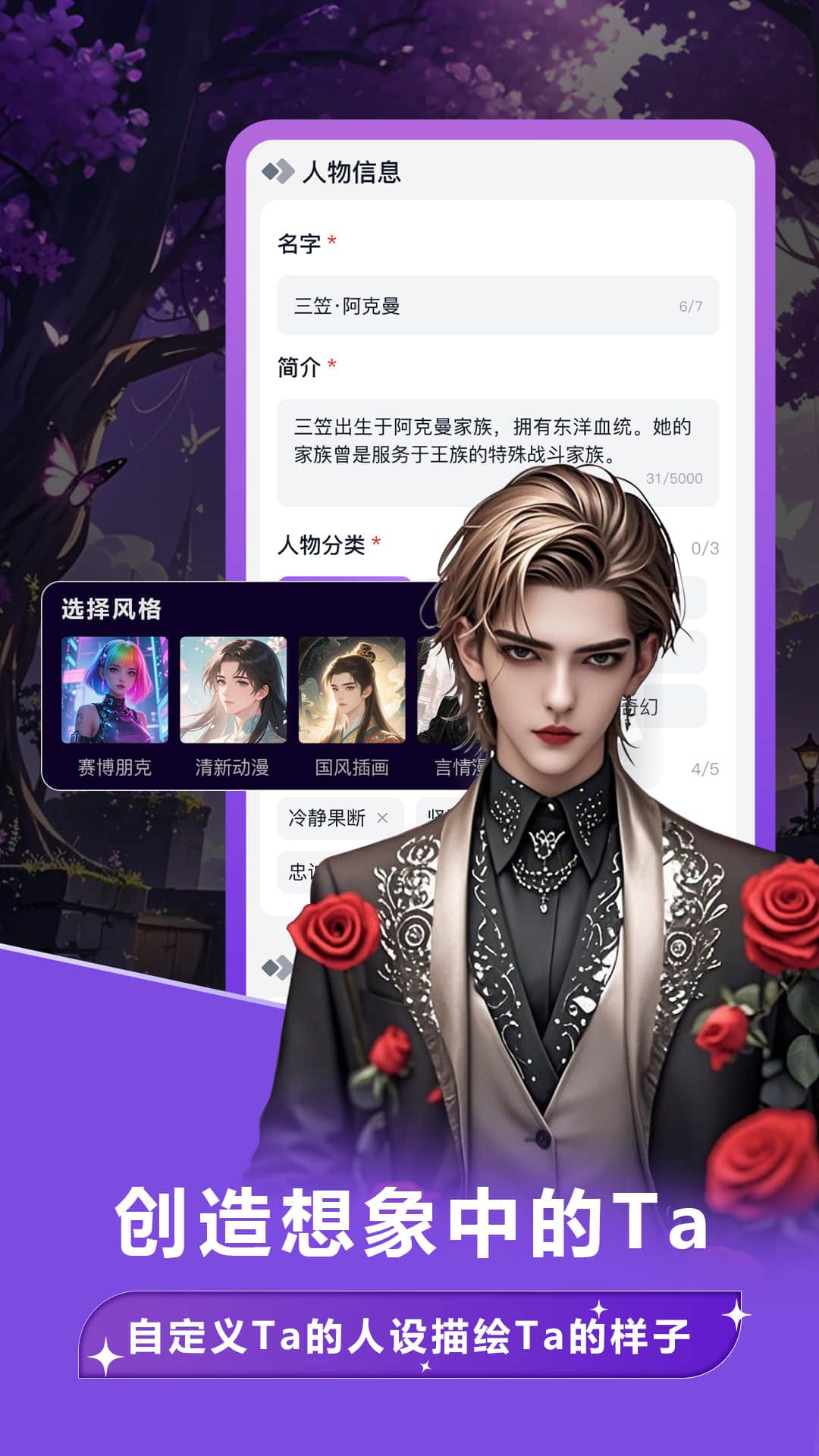 奶糖AI软件图2