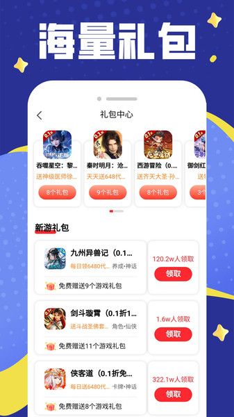 648折扣乐园手机版下载图1:yc