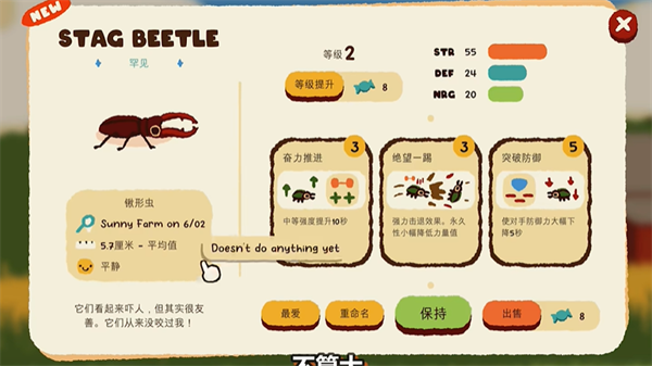 斗虫公园手机版图3