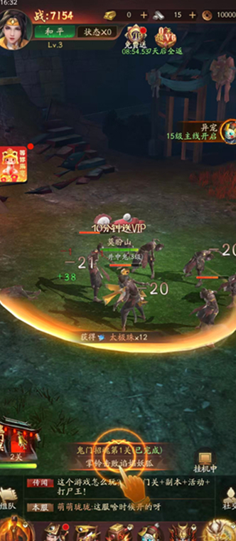 将魂师红包版图3