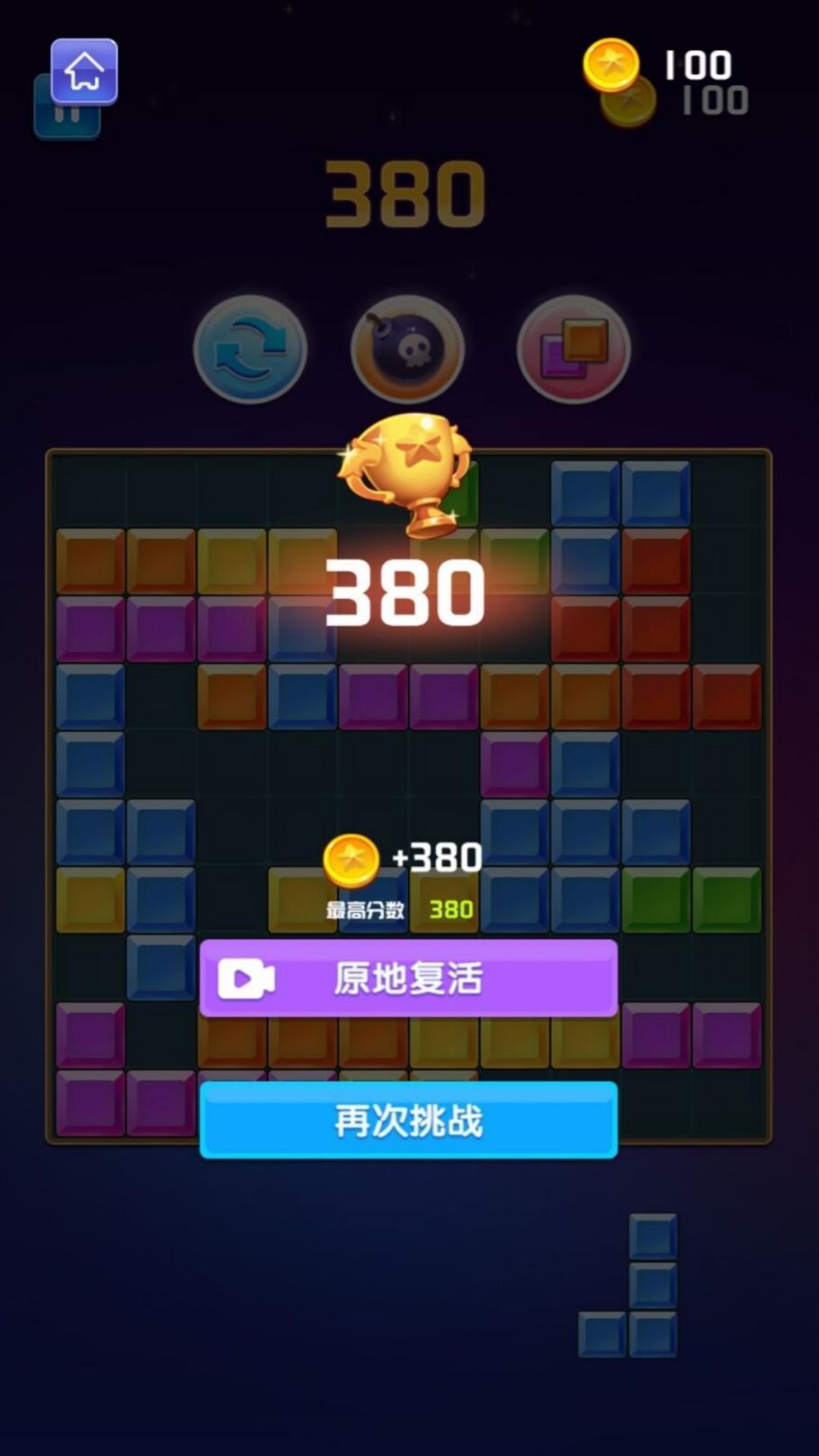 疯狂方块大闯关游戏图2
