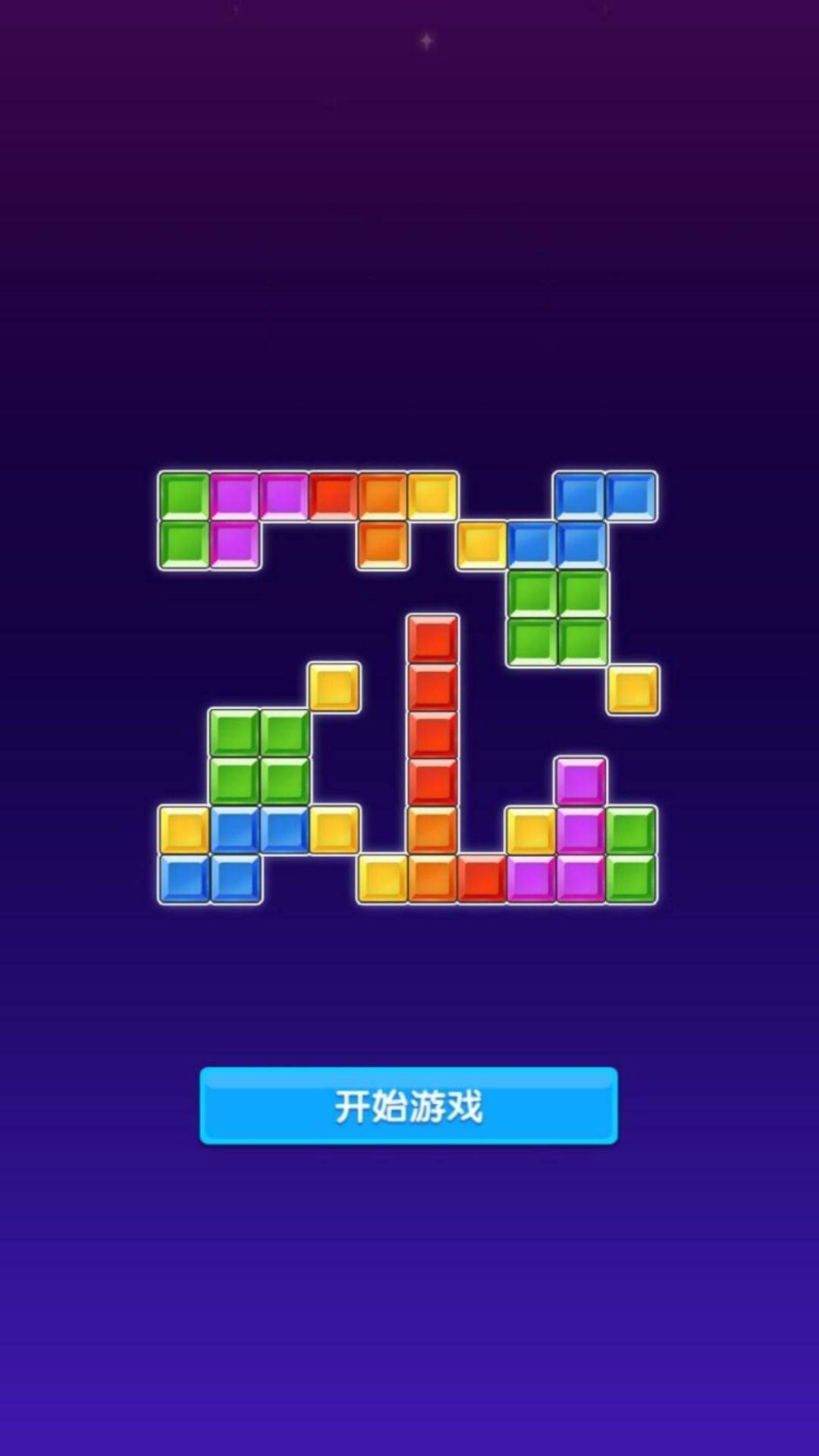 疯狂方块大闯关游戏图3
