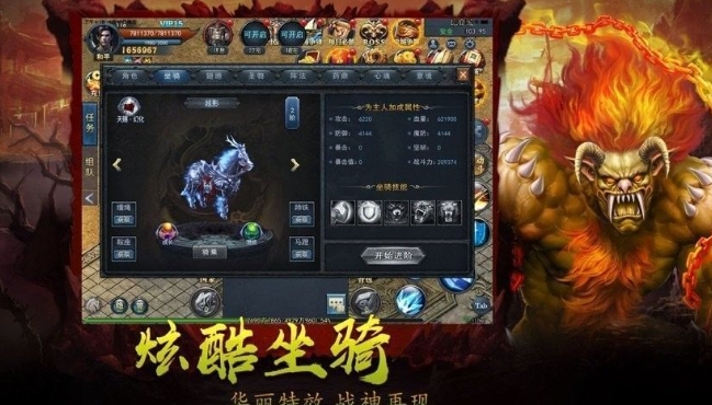 泥巴传世创世神州手游图2