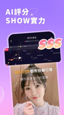 欢歌live app图1