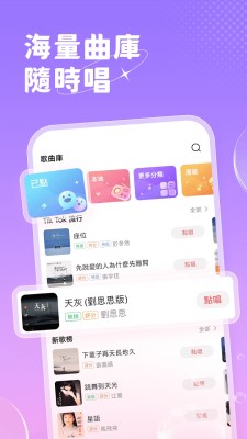 欢歌live app图3