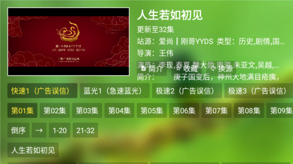 刚哥4K电视版图3