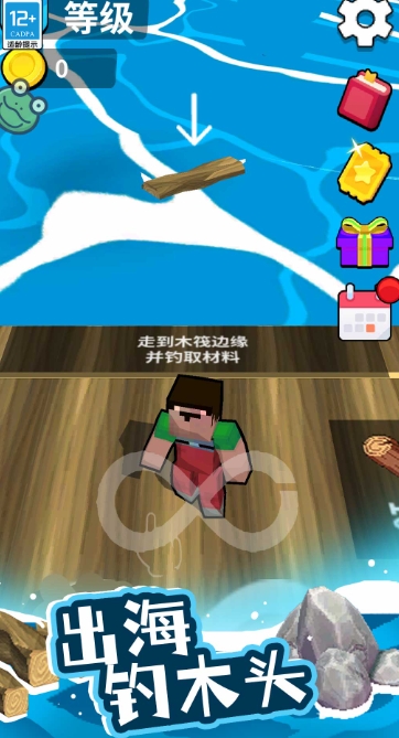 我的像素木筏汉化版图3