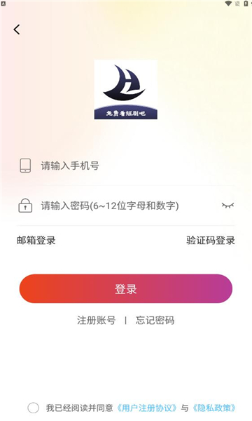 领航短剧app图3
