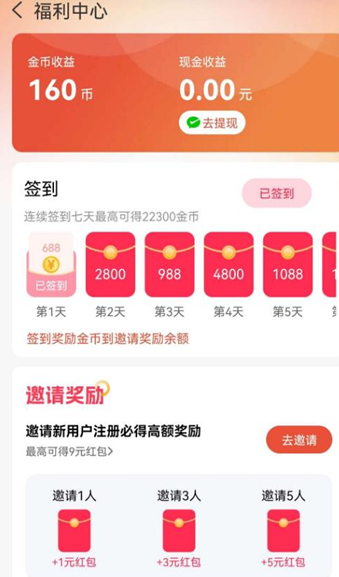 渝视界app图1