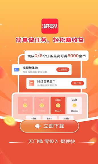 渝视界app图3