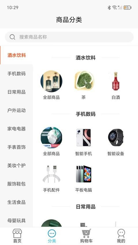 四海精选app图2