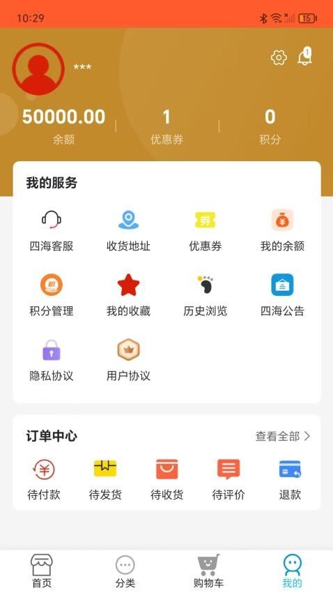 四海精选app图3