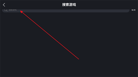 九一云游戏app图2