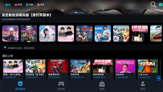 九一云游戏app图3