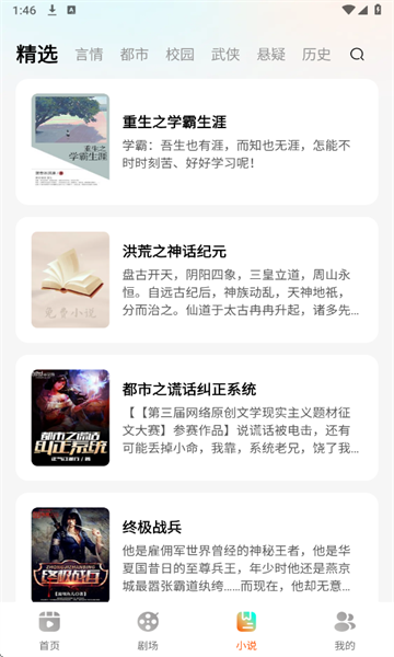 免费短剧视频手机版图2