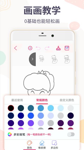 画画涂鸦王app图1