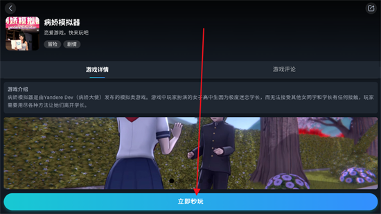 九一云游戏免费版下载图片1