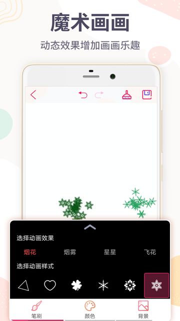 画画涂鸦王app图2