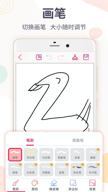 画画涂鸦王app图3