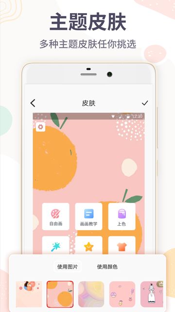 画画涂鸦王最新版下载图片1