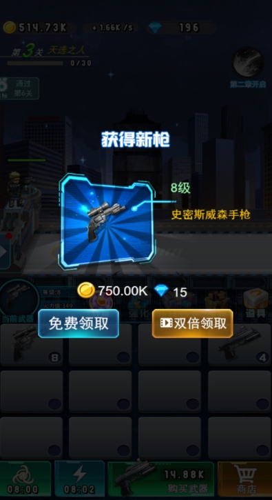 铁血烽火枪战纪元游戏图1