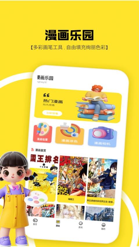 1233游社乐园app图1