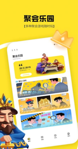 1233游社乐园最新版下载图片1