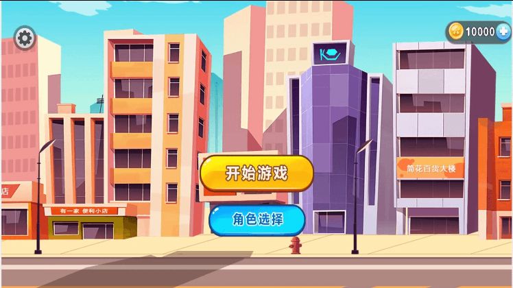 动物园跑酷游戏图1