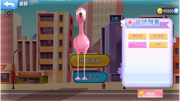 动物园跑酷游戏图3