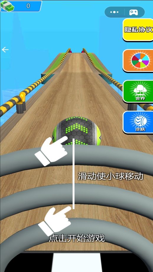 滚动球球欢乐冒险最新版图3