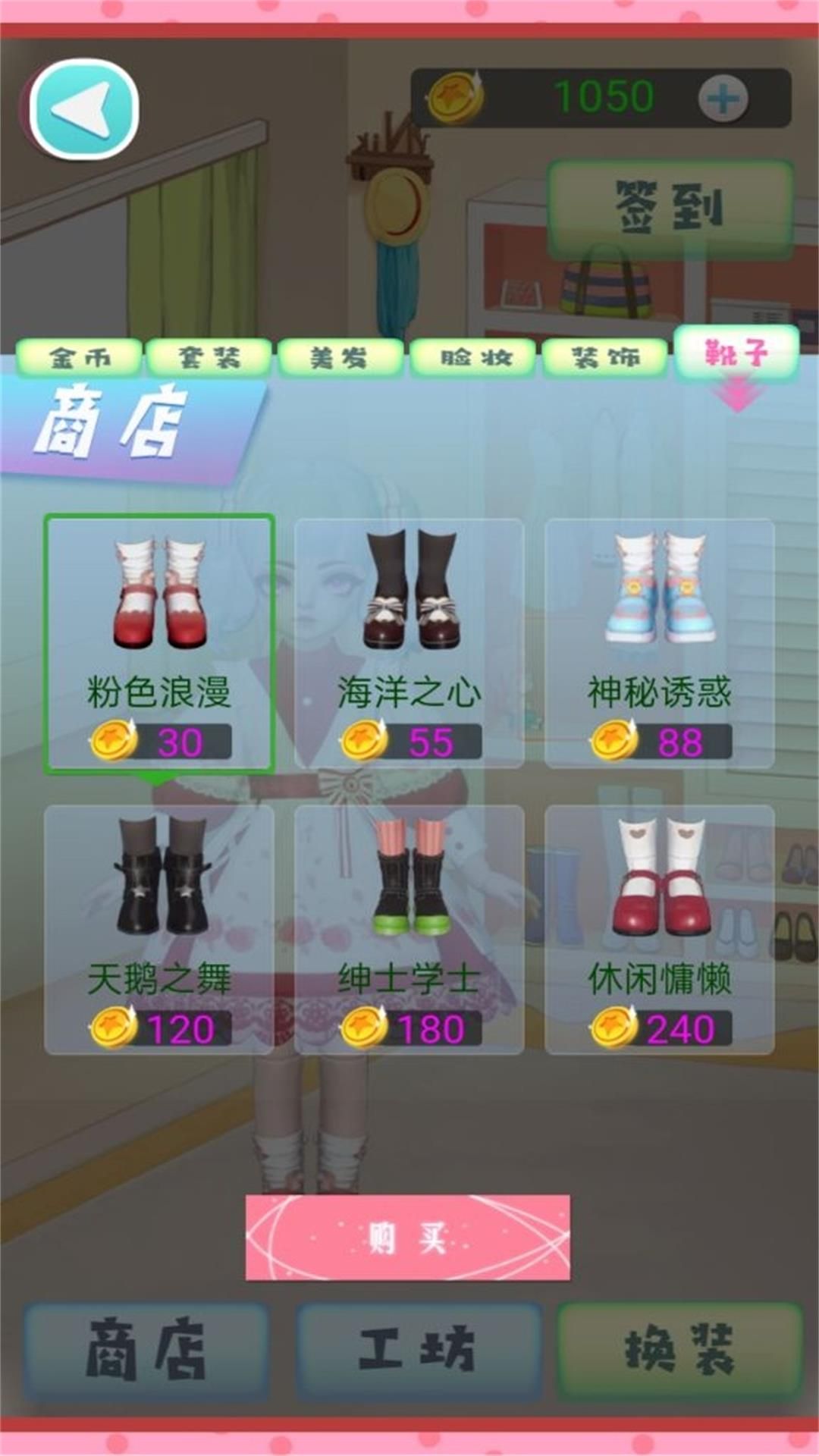 时尚装扮秀游戏图2