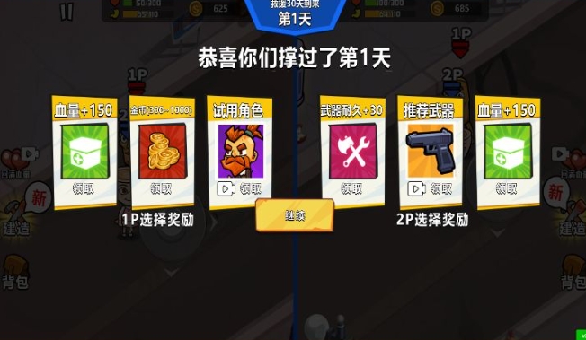 老六吃我一拳内置菜单版图1