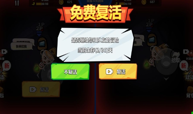 老六吃我一拳内置菜单版图3