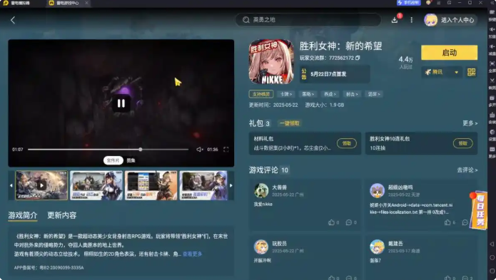 胜利女神新的希望小开关怎么弄  小开关教程一览图片1
