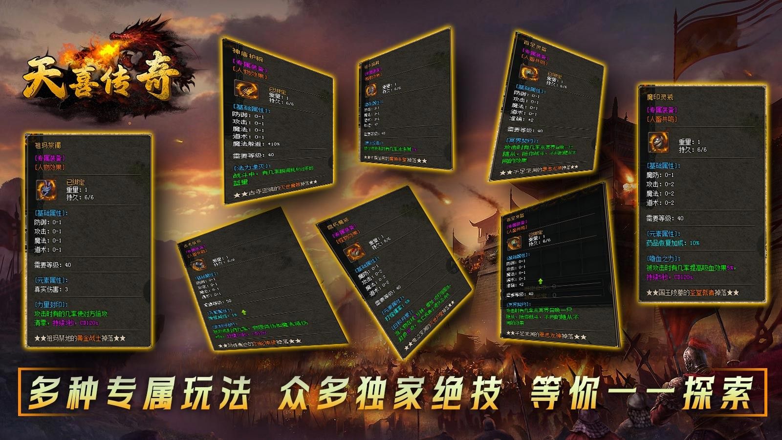 天喜复古三职业官方版图2
