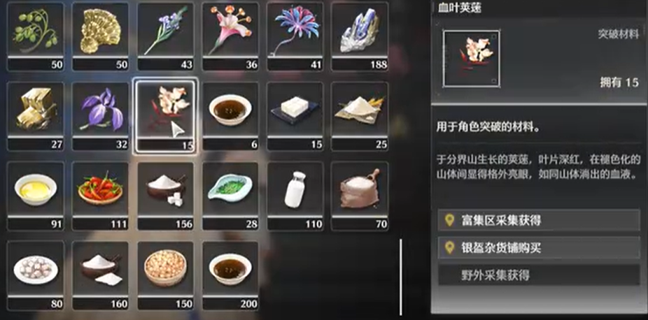 鸣潮血叶荚蒾在哪  血叶荚蒾收集路线攻略[图]