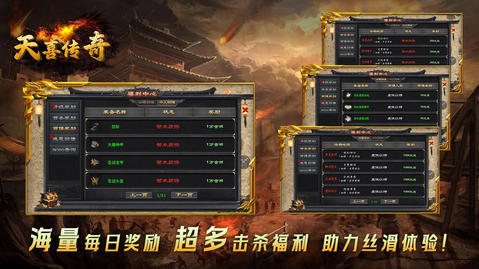 天喜复古三职业官方版图1