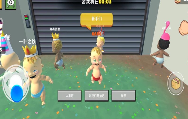 疯狂宝宝冒险手机版下载图1:lq