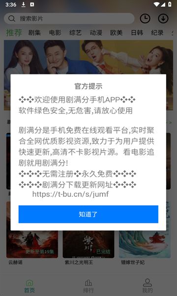剧满分tv版官方下载安装图片1