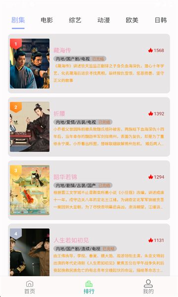 剧满分app官方图3