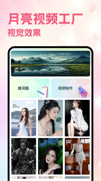 月亮视频工厂手机版下载图片1