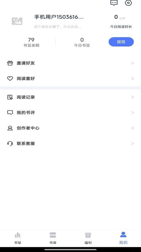 锦上书城app图2