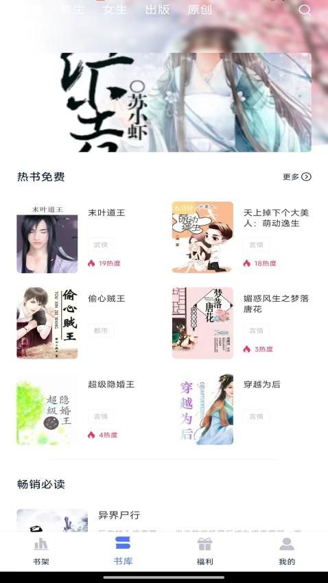 锦上书城最新版下载图片1