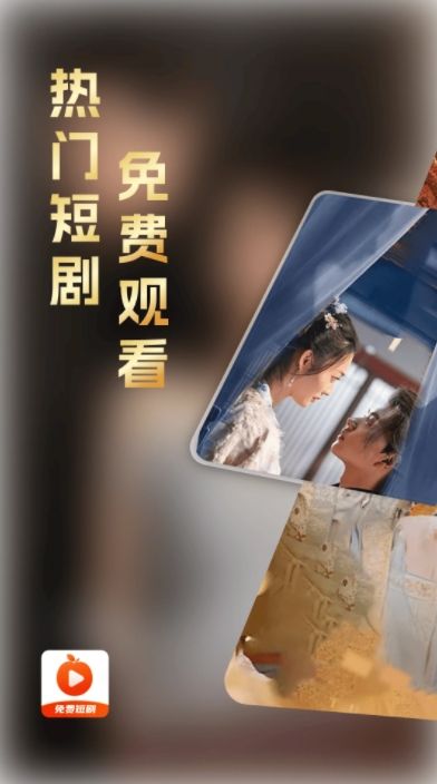 红杏免费短剧app图3