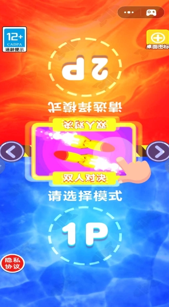 驾驶坦克对轰游戏图2