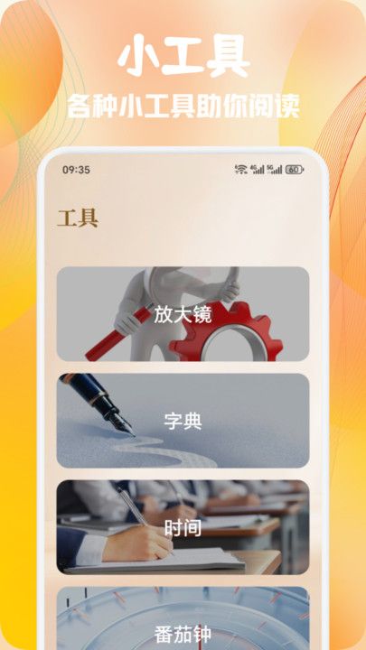 熊猫推文阅读app图1